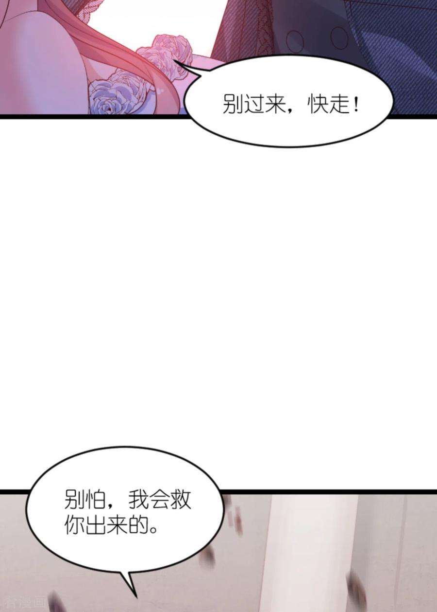 萌宝来袭138话 无法逃避
