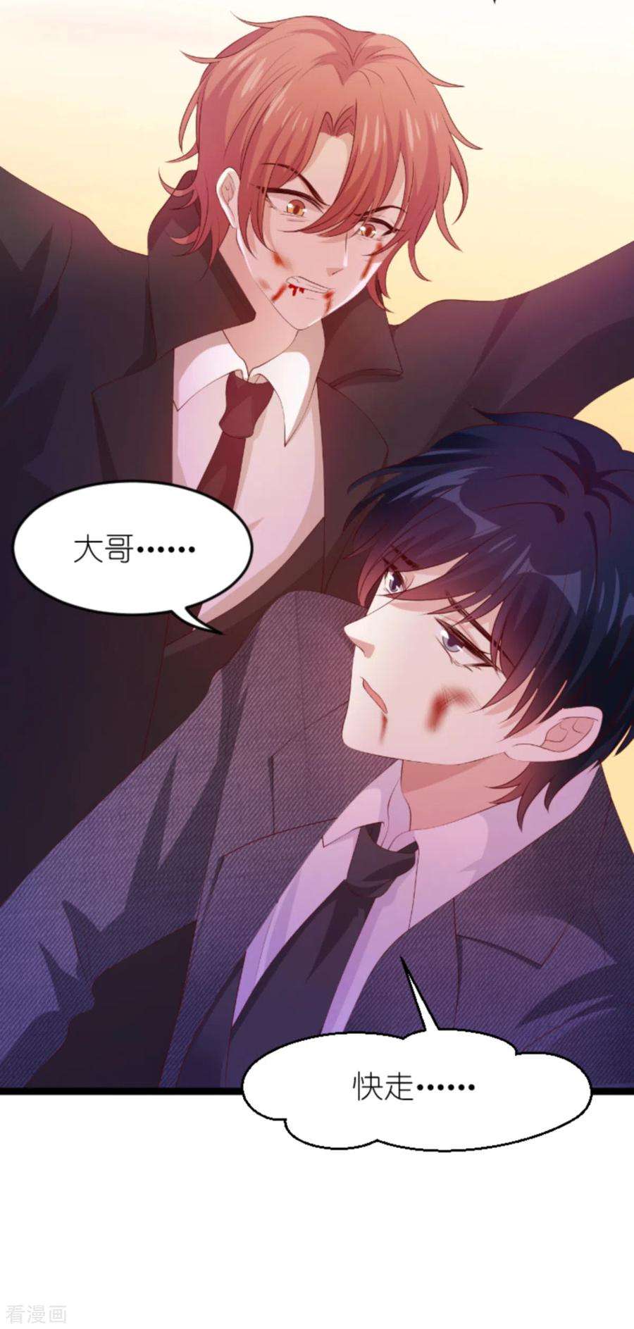 萌宝来袭138话 无法逃避