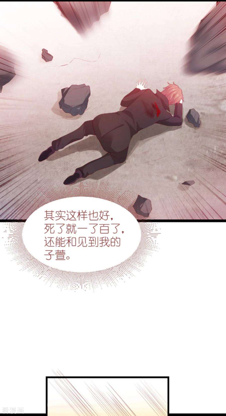 萌宝来袭138话 无法逃避