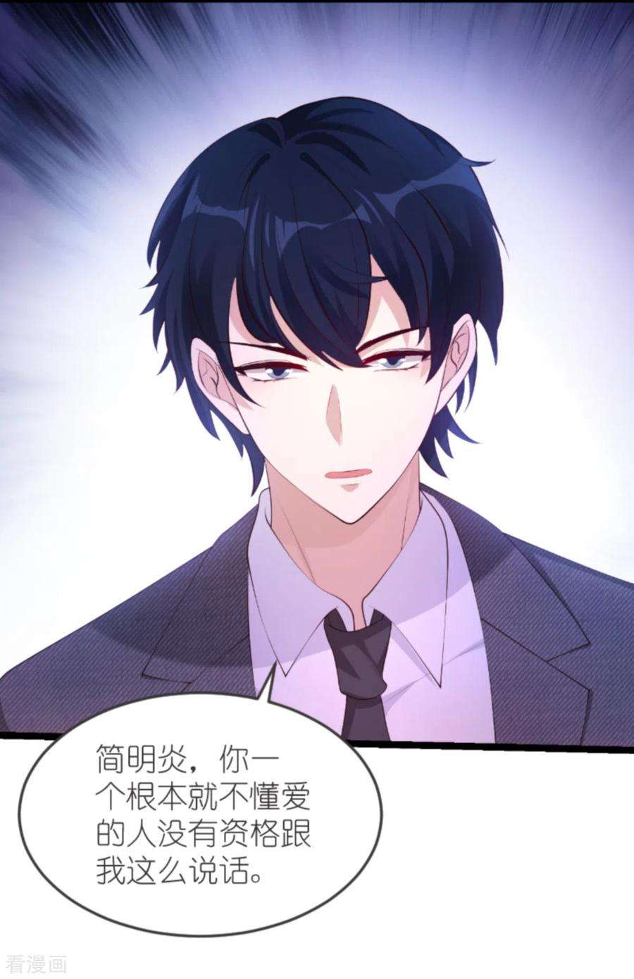 萌宝来袭138话 无法逃避