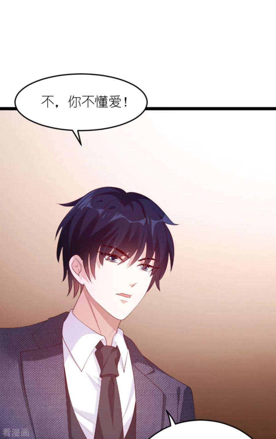 萌宝来袭138话 无法逃避