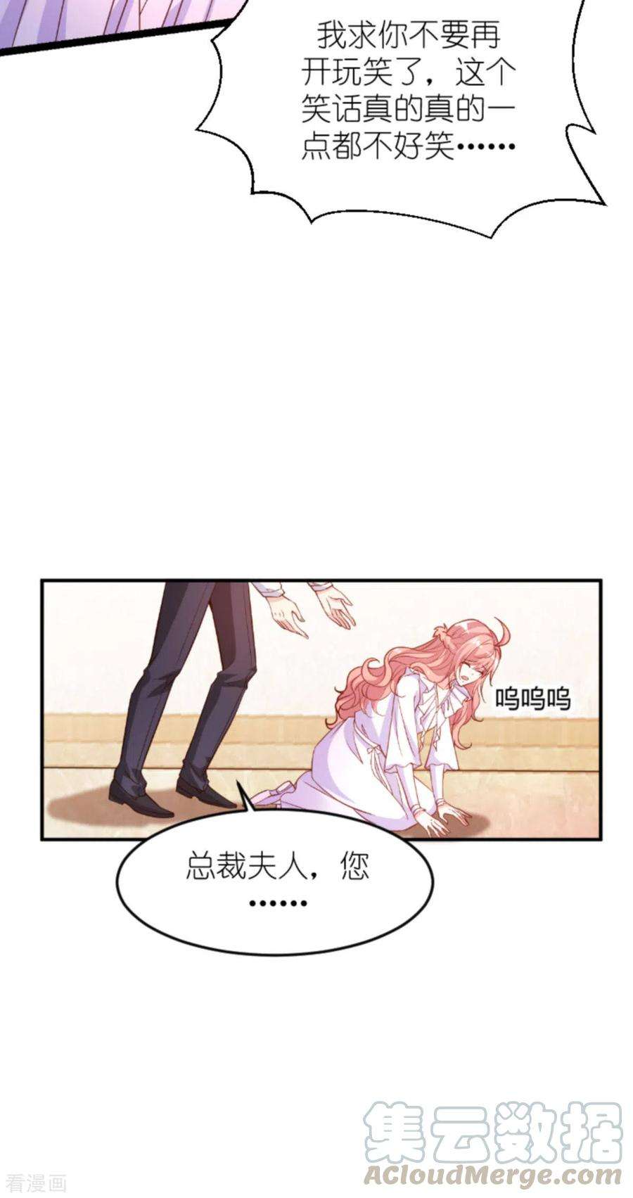 萌宝来袭159话 措手不及的变心