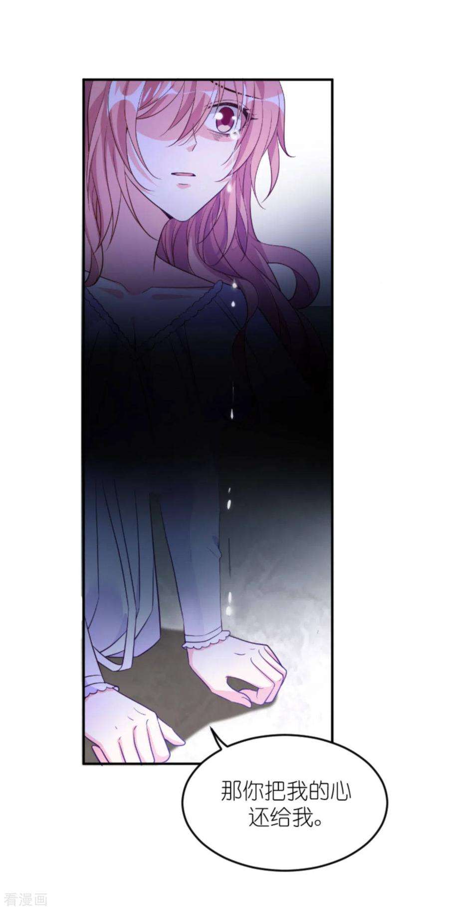 萌宝来袭159话 措手不及的变心