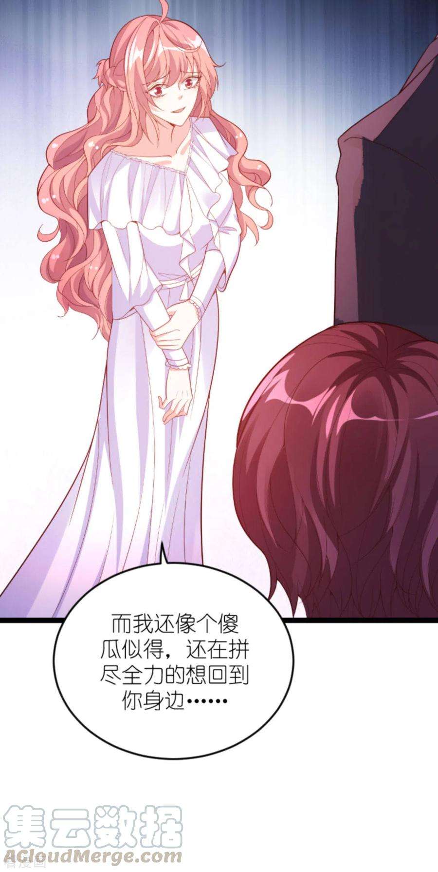 萌宝来袭159话 措手不及的变心