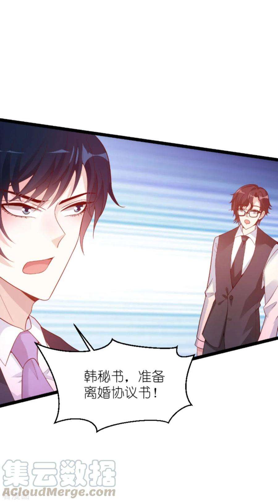 萌宝来袭159话 措手不及的变心