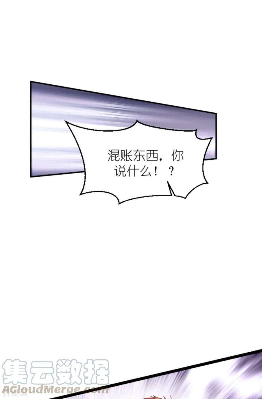 萌宝来袭159话 措手不及的变心