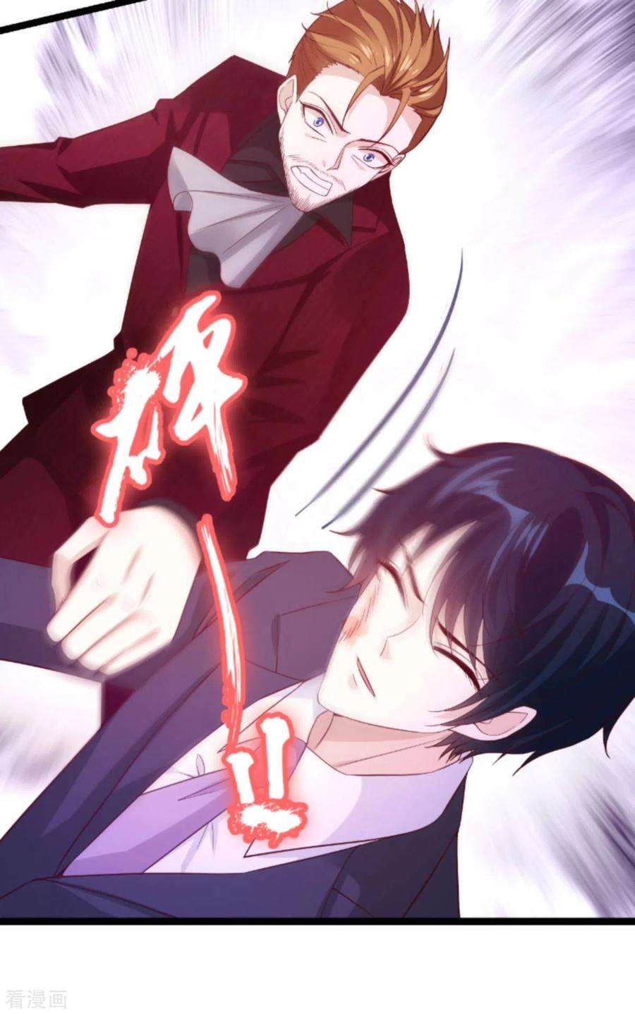 萌宝来袭159话 措手不及的变心