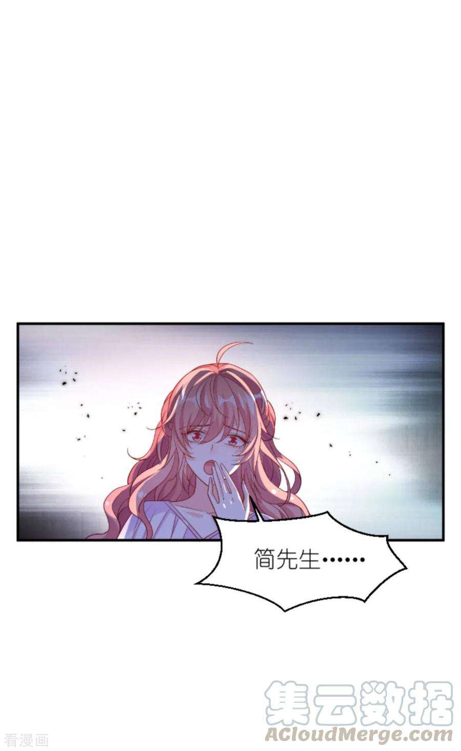 萌宝来袭159话 措手不及的变心