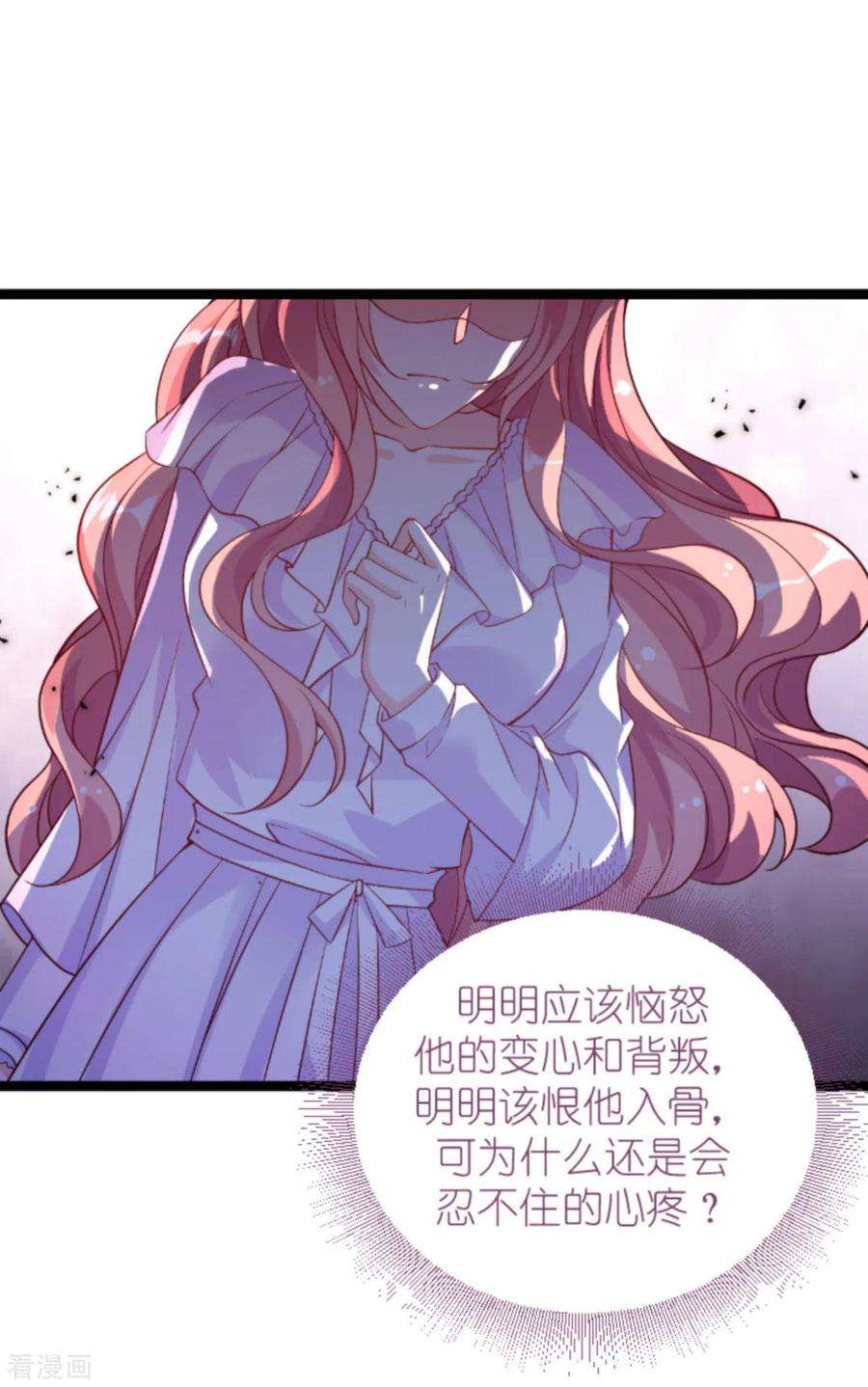 萌宝来袭159话 措手不及的变心