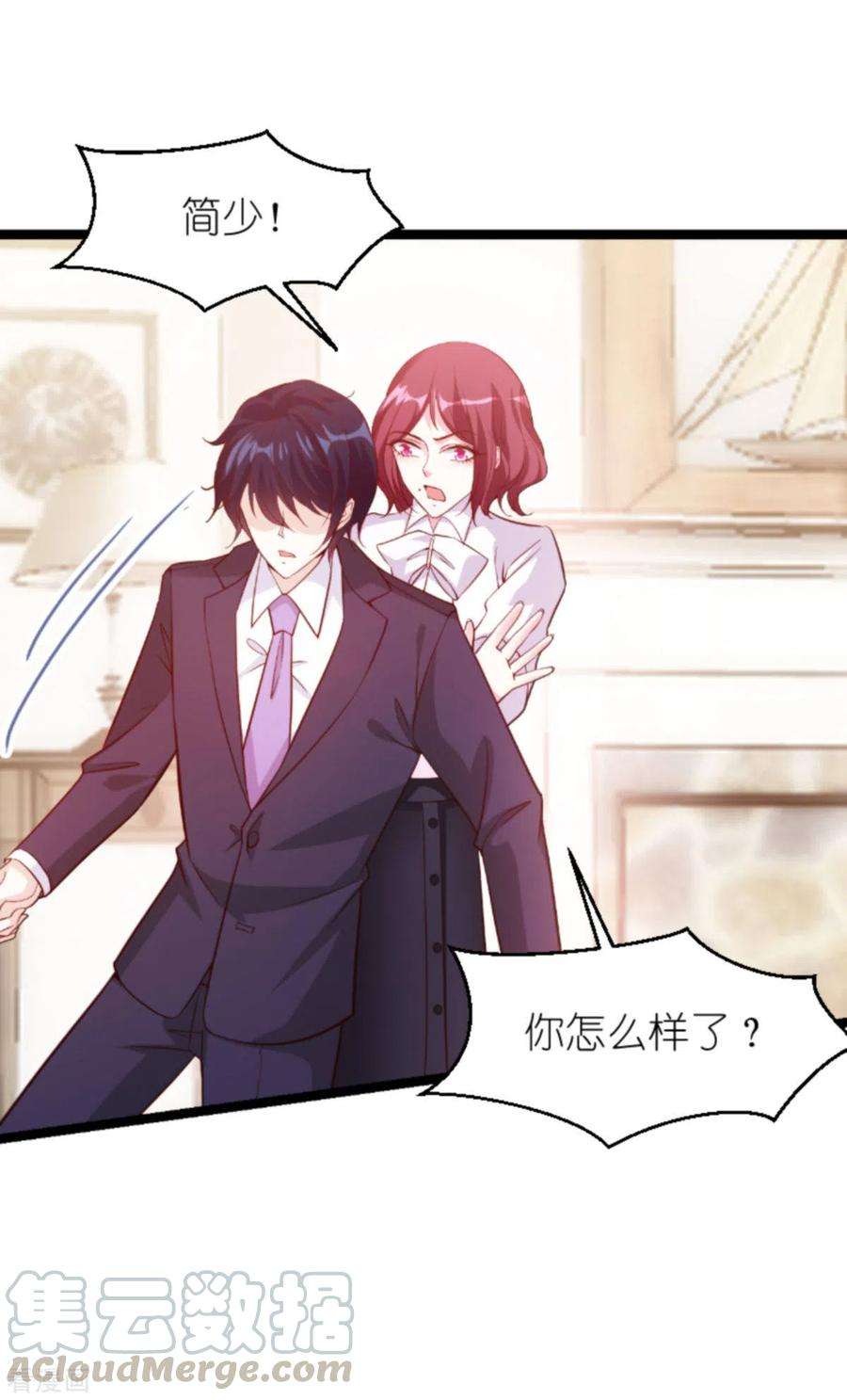 萌宝来袭159话 措手不及的变心