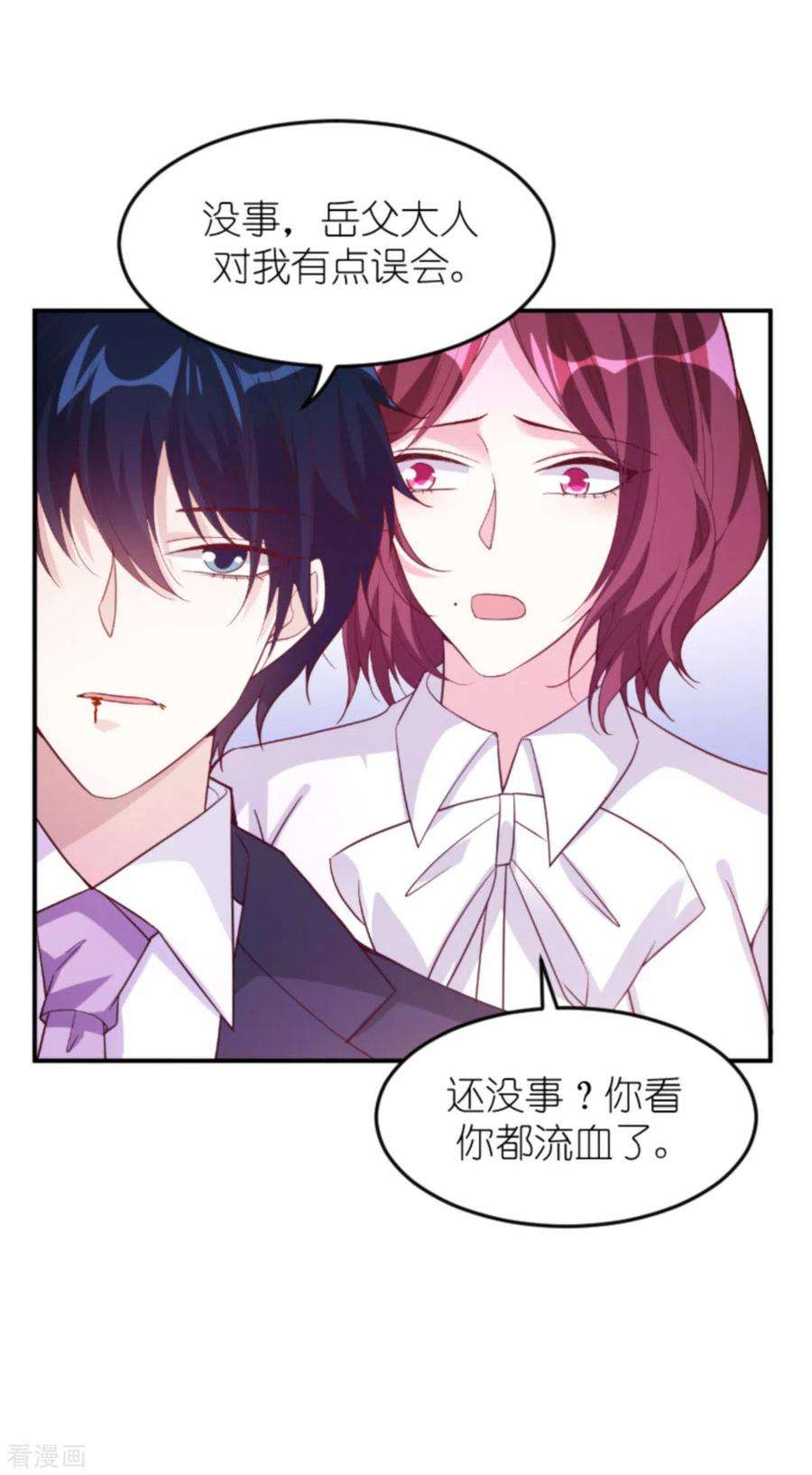 萌宝来袭159话 措手不及的变心