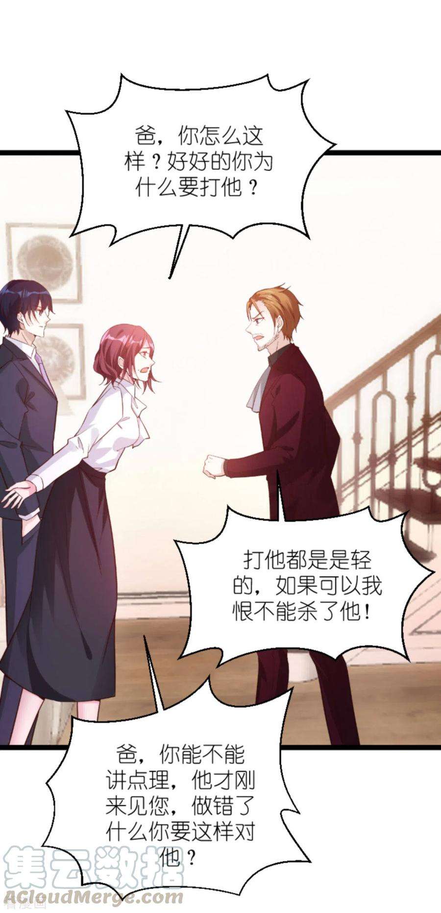 萌宝来袭159话 措手不及的变心