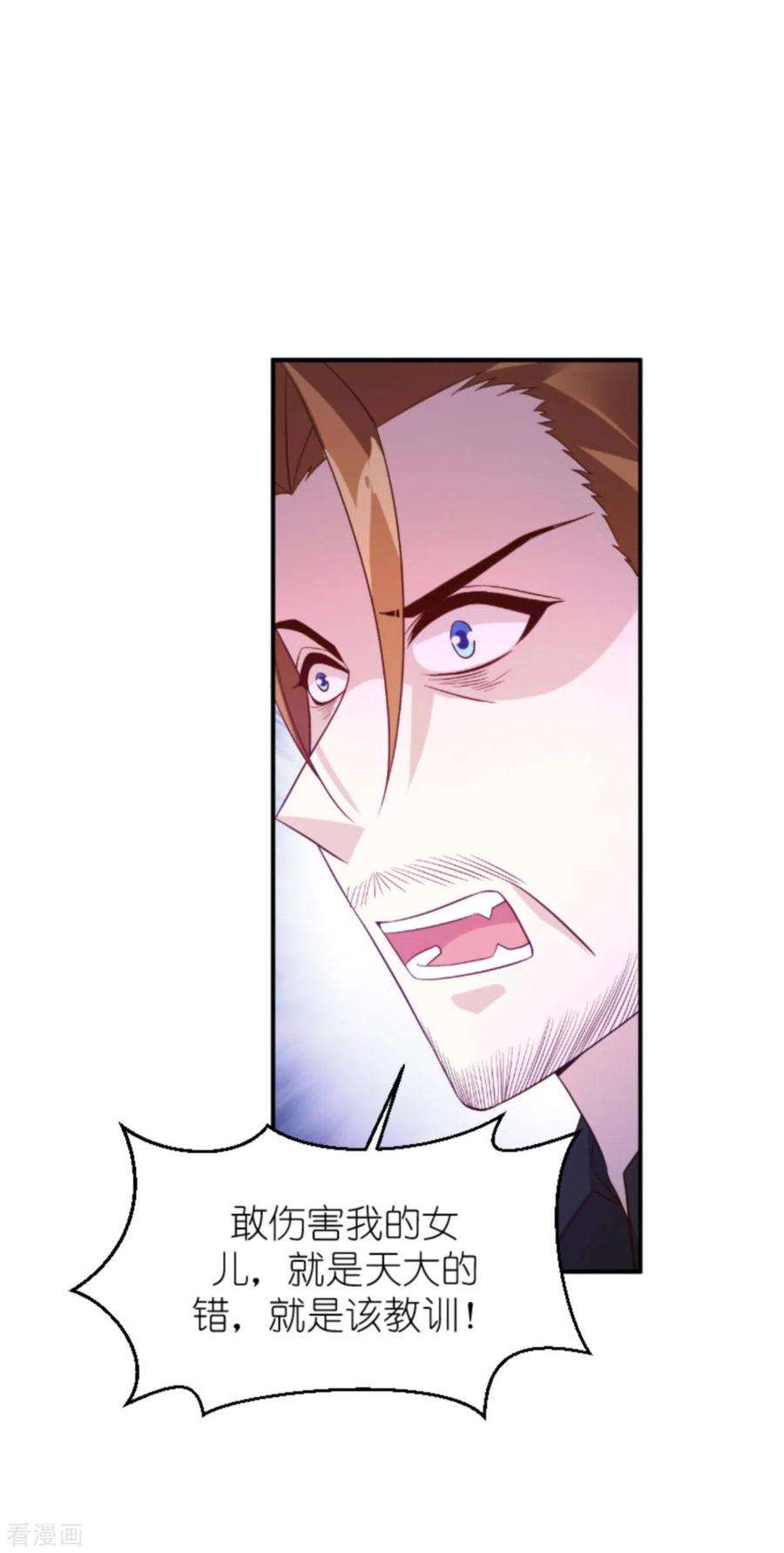 萌宝来袭159话 措手不及的变心