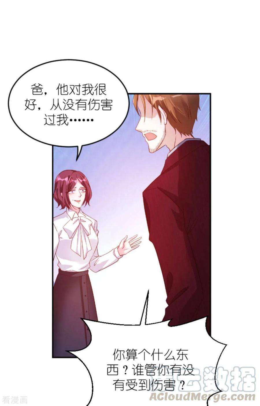 萌宝来袭159话 措手不及的变心