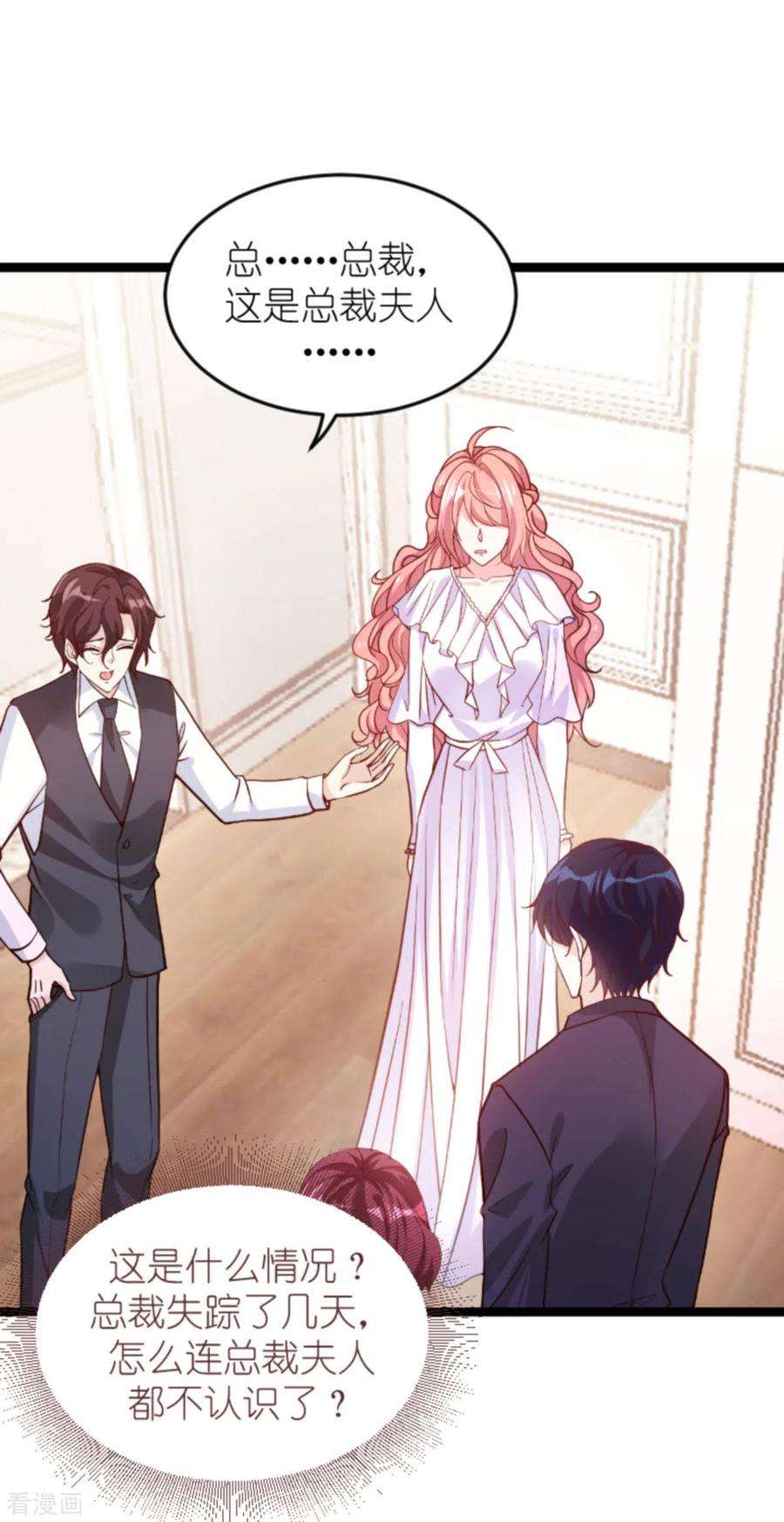 萌宝来袭159话 措手不及的变心