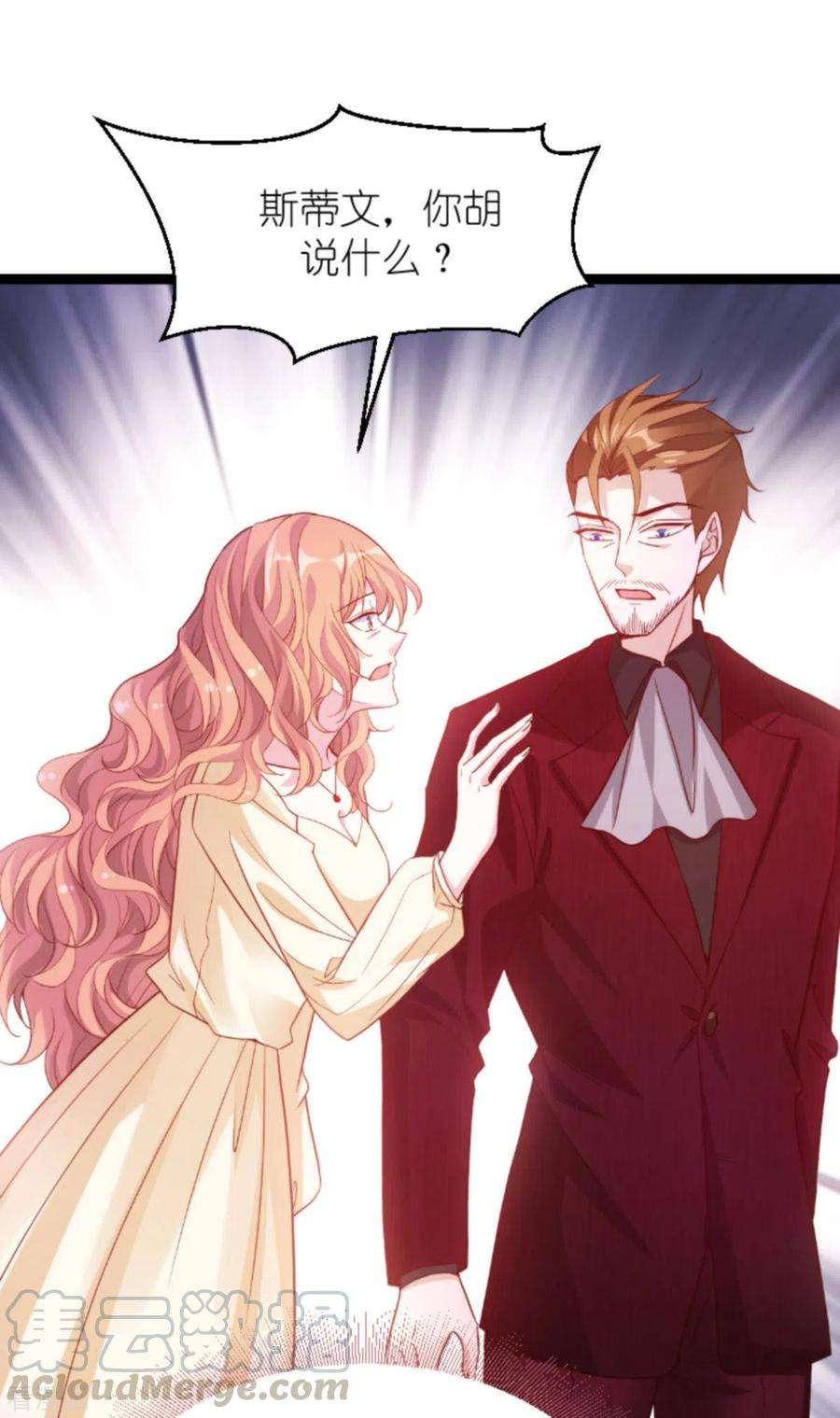 萌宝来袭159话 措手不及的变心