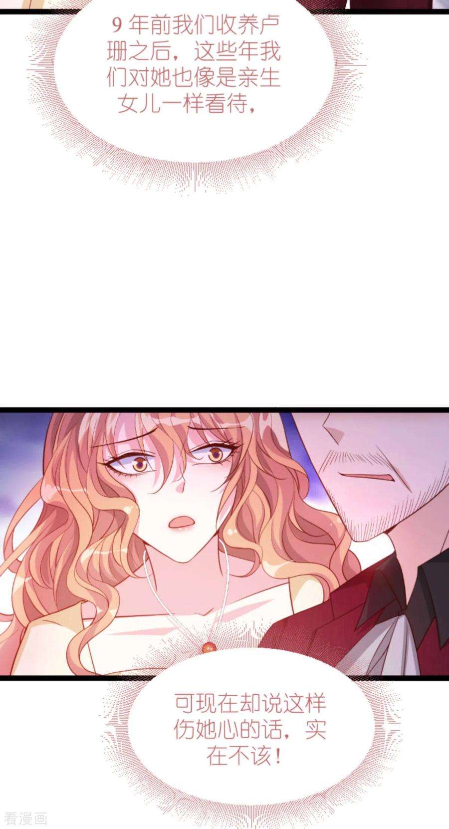 萌宝来袭159话 措手不及的变心