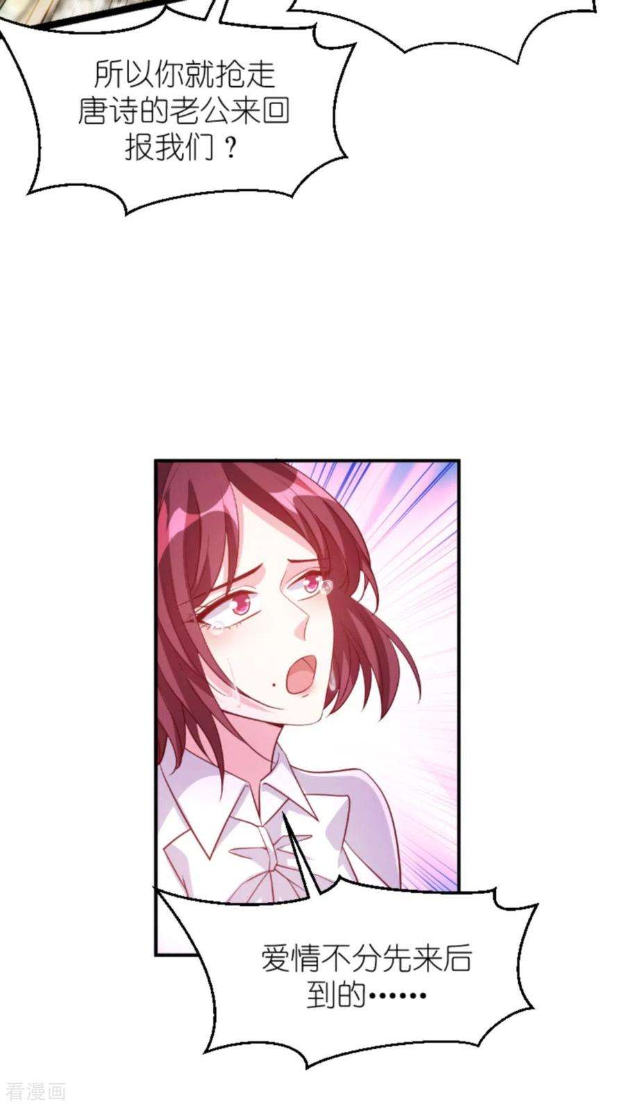 萌宝来袭159话 措手不及的变心