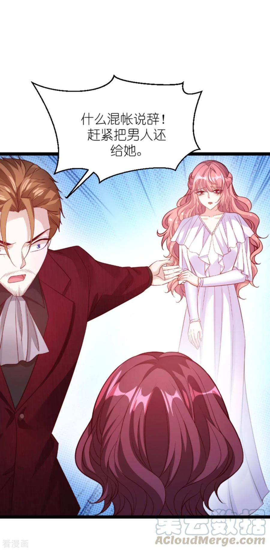 萌宝来袭159话 措手不及的变心