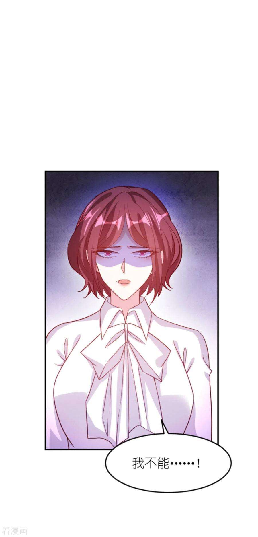 萌宝来袭159话 措手不及的变心