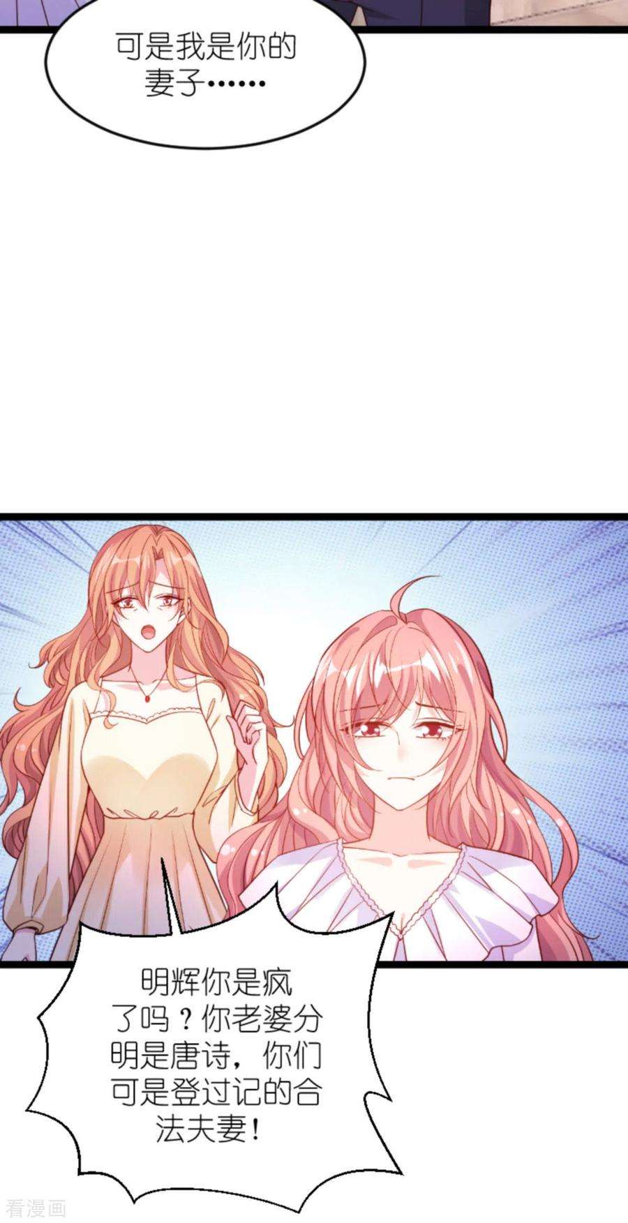 萌宝来袭159话 措手不及的变心