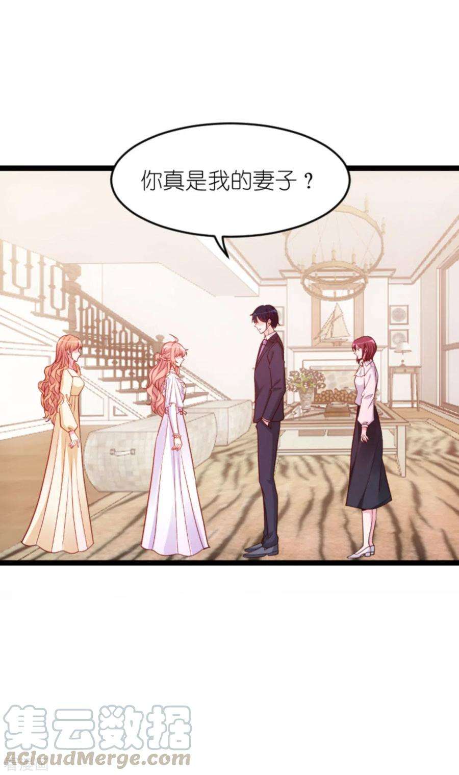 萌宝来袭159话 措手不及的变心