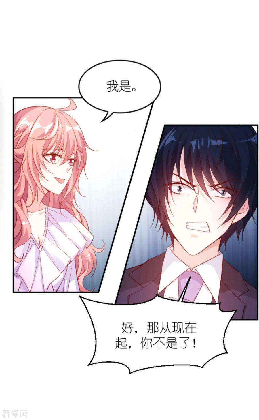 萌宝来袭159话 措手不及的变心