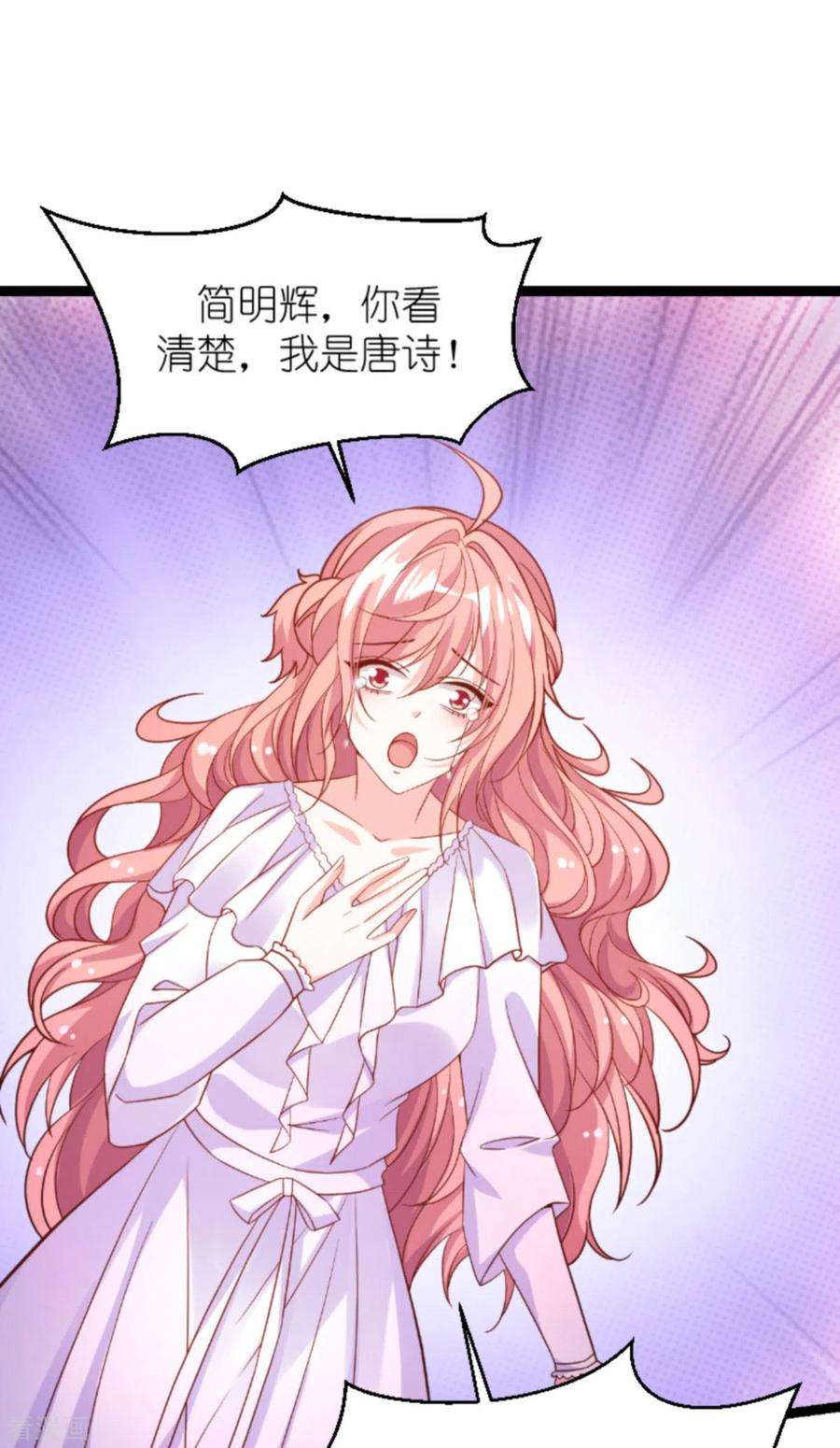 萌宝来袭159话 措手不及的变心