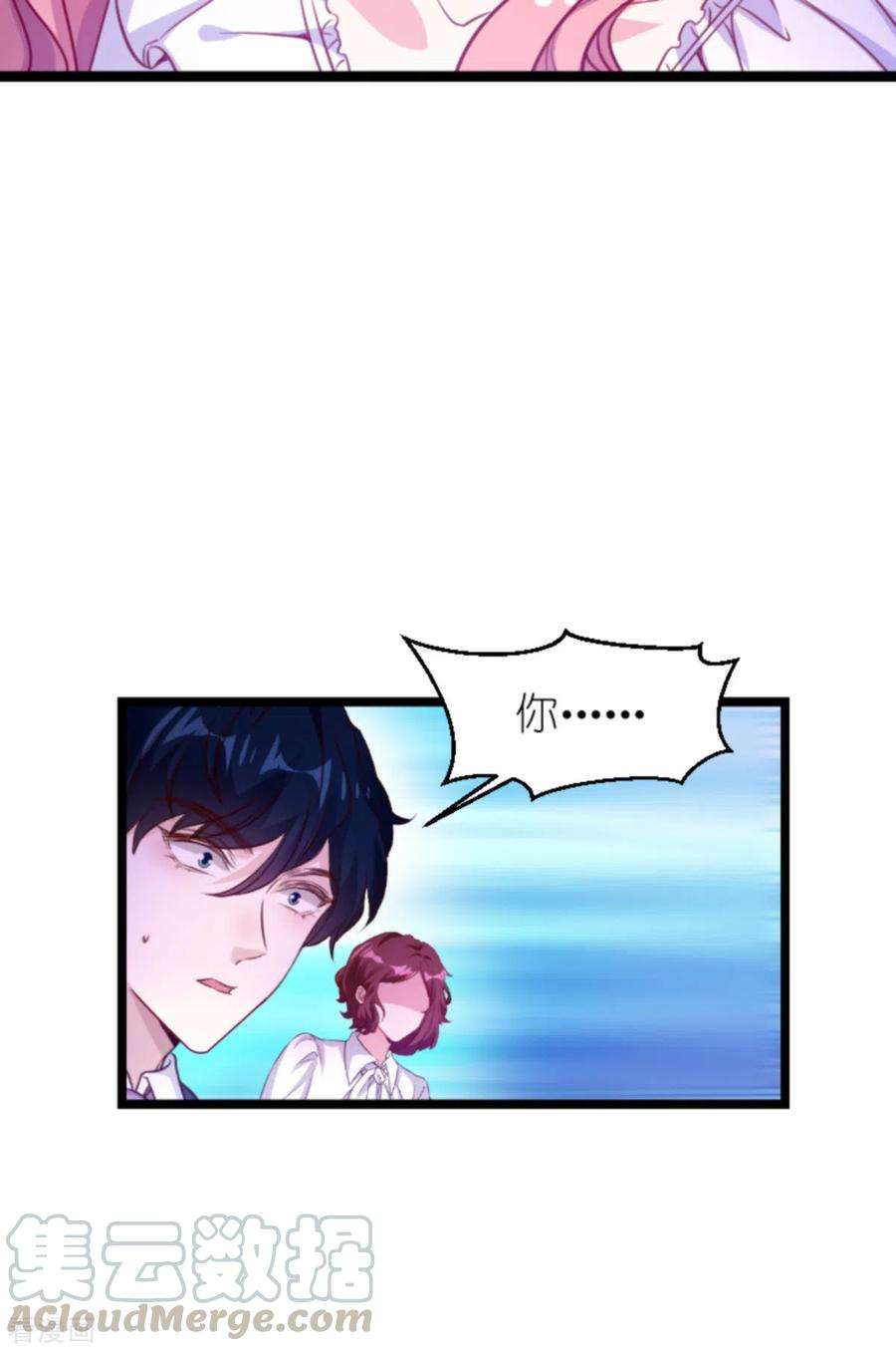 萌宝来袭160话 丧心病狂的简明辉