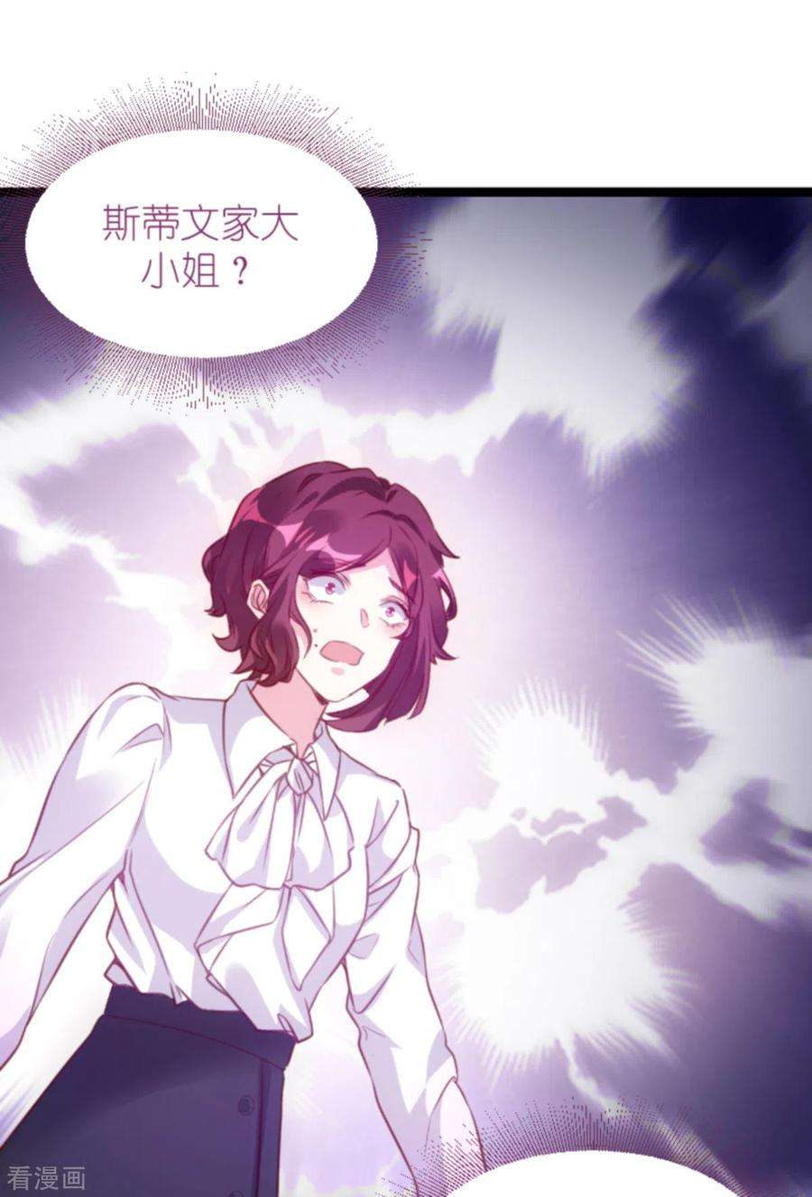 萌宝来袭160话 丧心病狂的简明辉