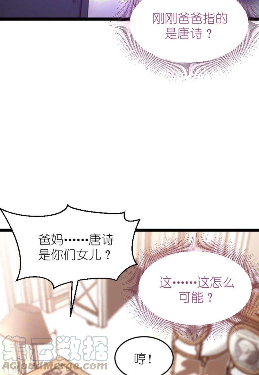 萌宝来袭160话 丧心病狂的简明辉