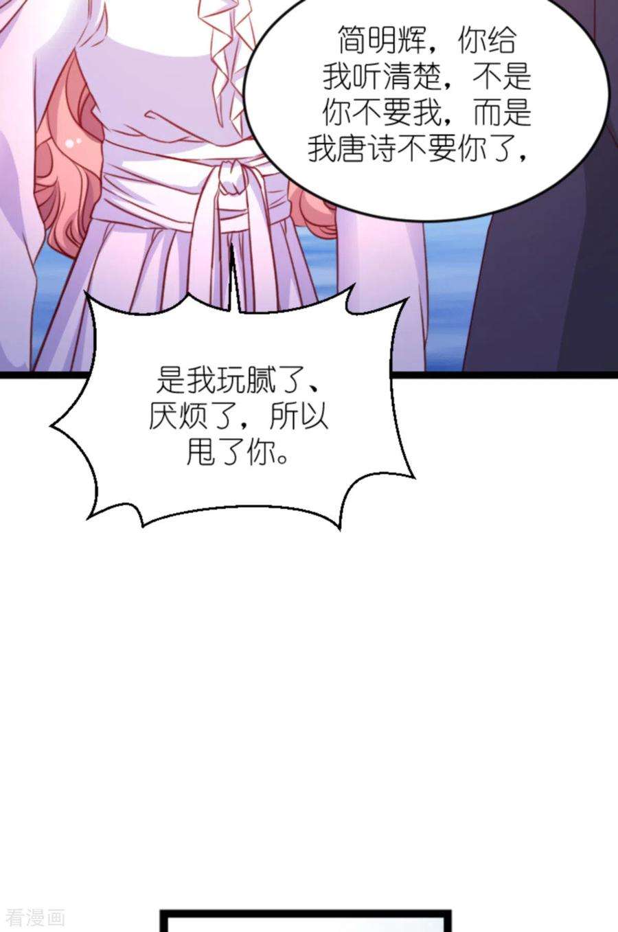 萌宝来袭160话 丧心病狂的简明辉