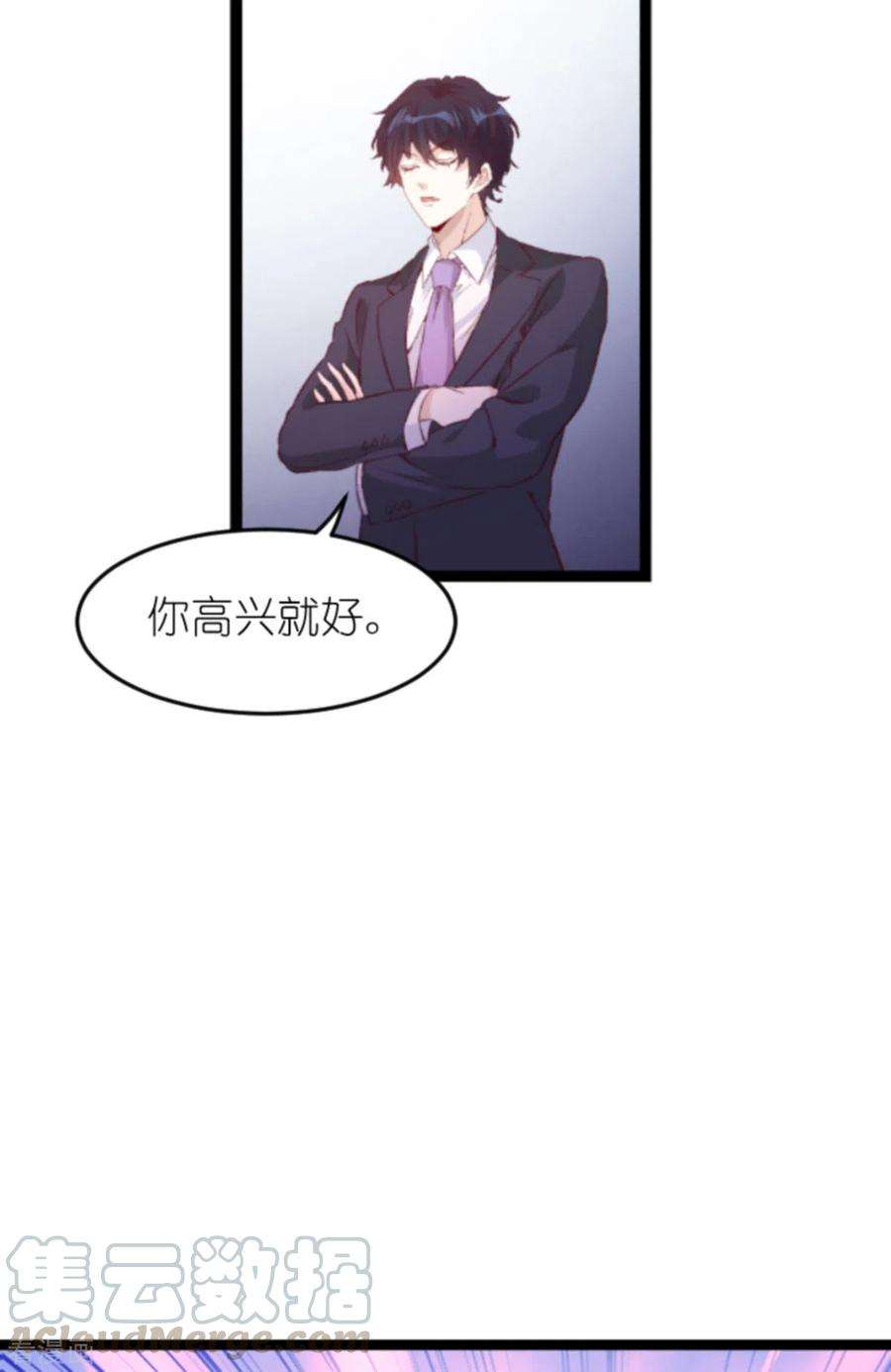 萌宝来袭160话 丧心病狂的简明辉