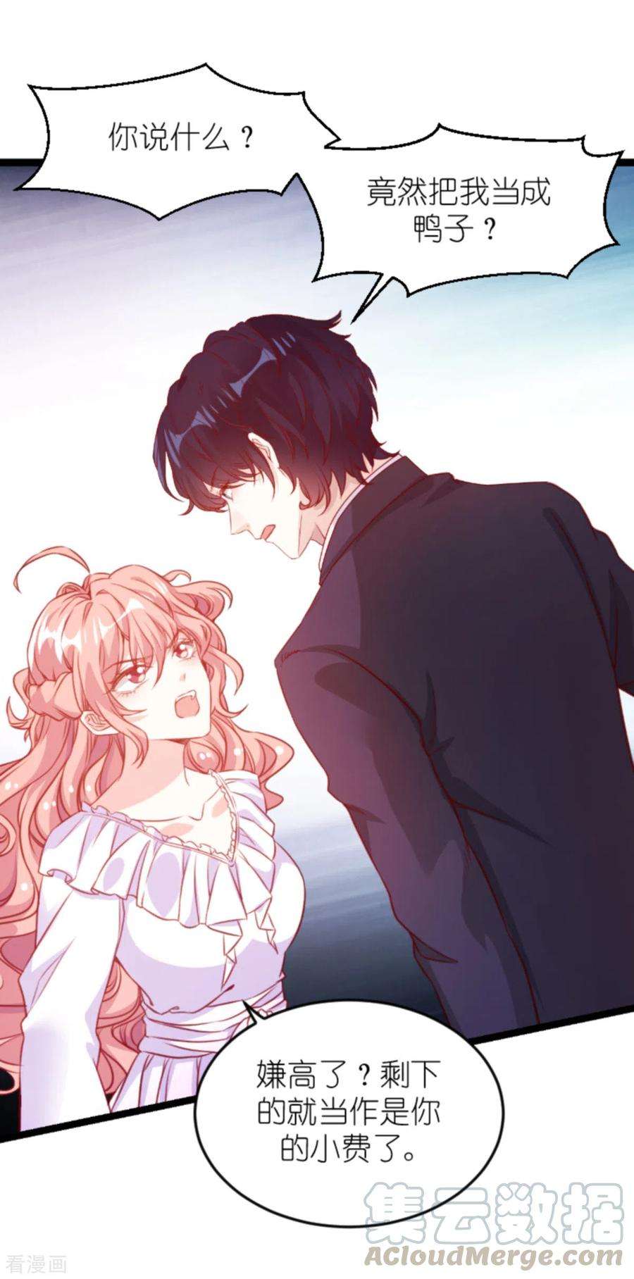 萌宝来袭160话 丧心病狂的简明辉