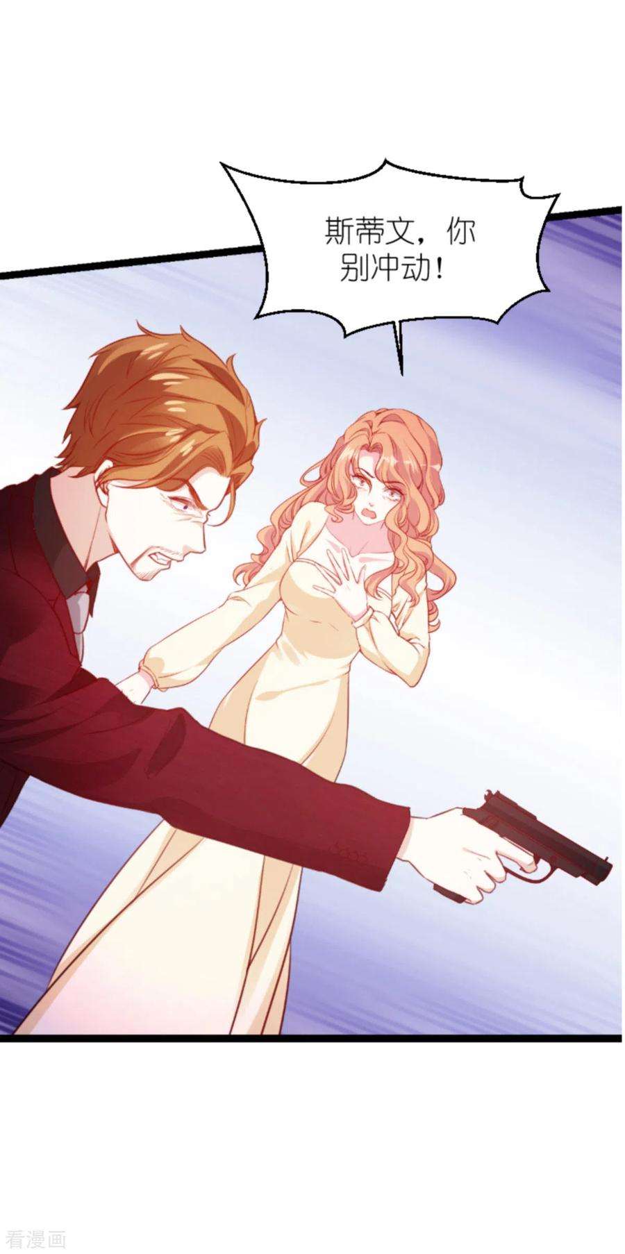 萌宝来袭160话 丧心病狂的简明辉