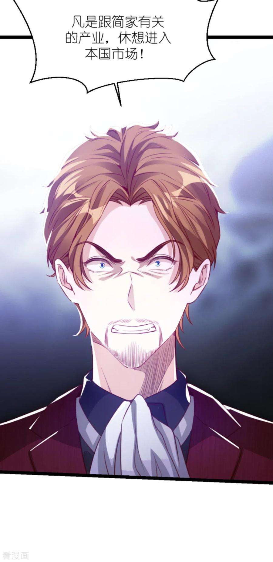 萌宝来袭160话 丧心病狂的简明辉