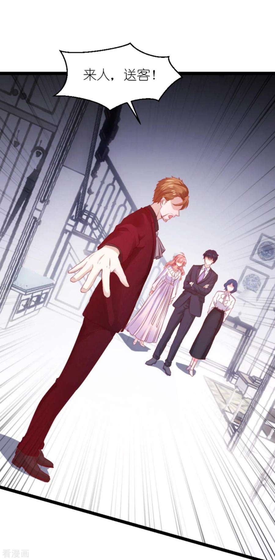 萌宝来袭160话 丧心病狂的简明辉