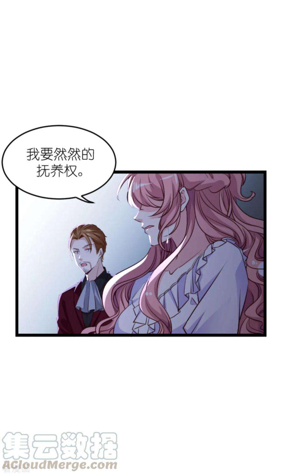 萌宝来袭160话 丧心病狂的简明辉