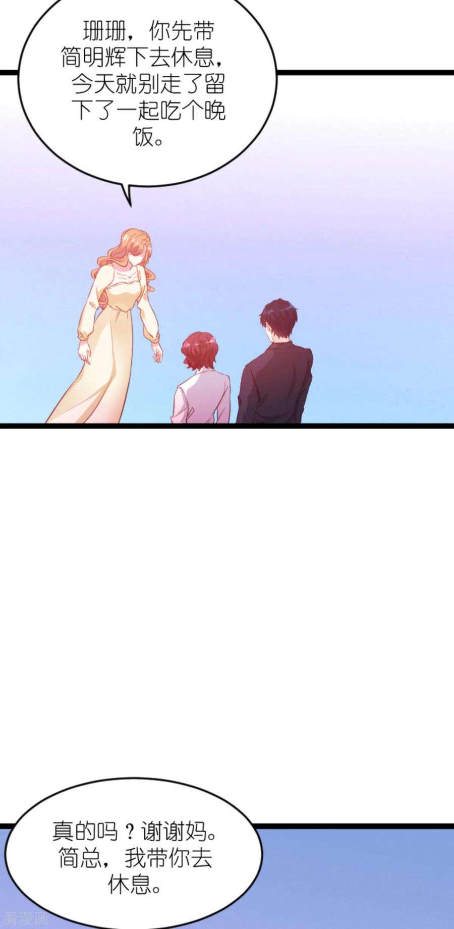 萌宝来袭160话 丧心病狂的简明辉