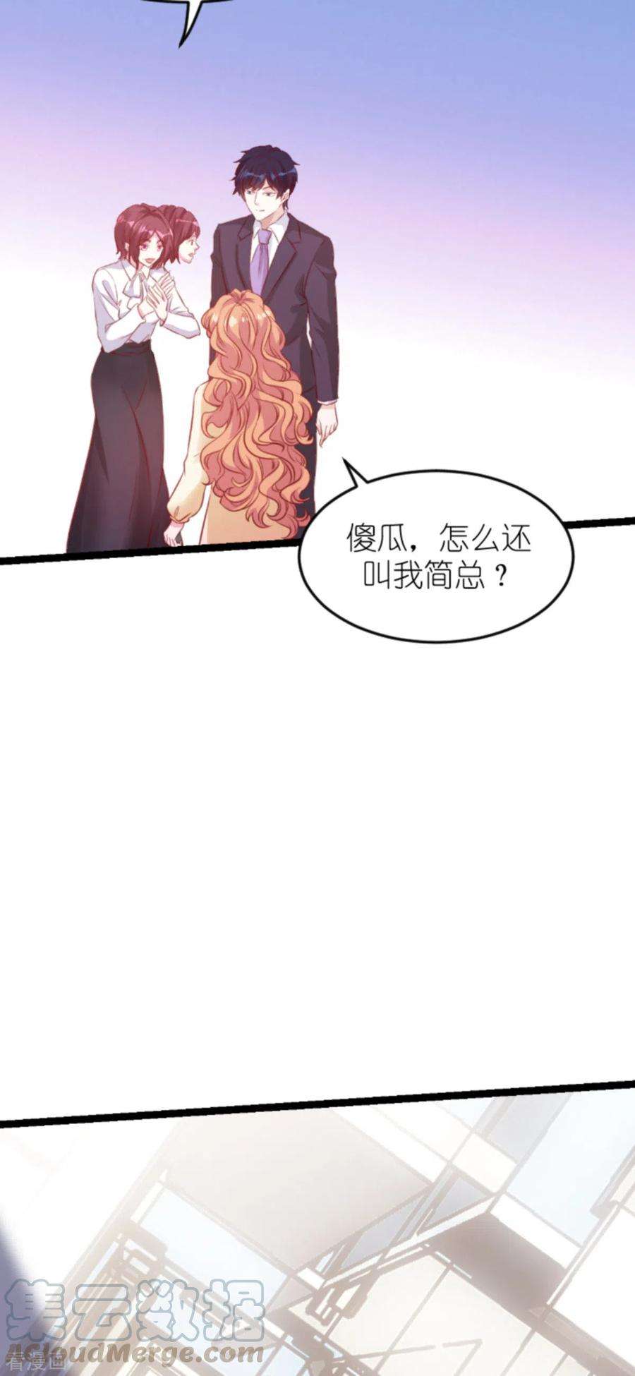 萌宝来袭160话 丧心病狂的简明辉