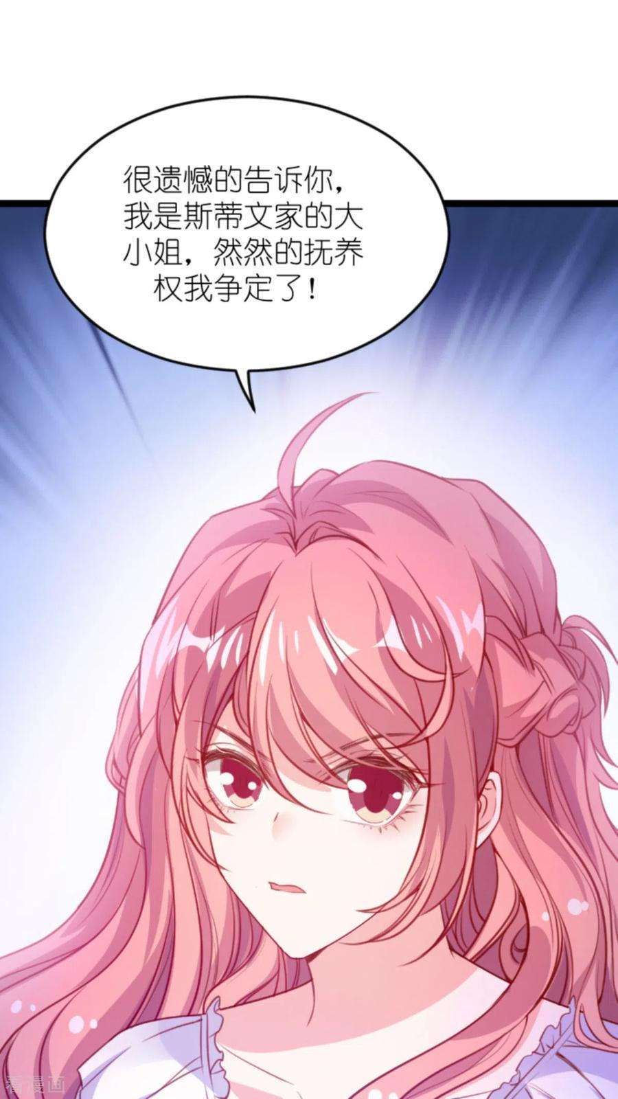 萌宝来袭160话 丧心病狂的简明辉