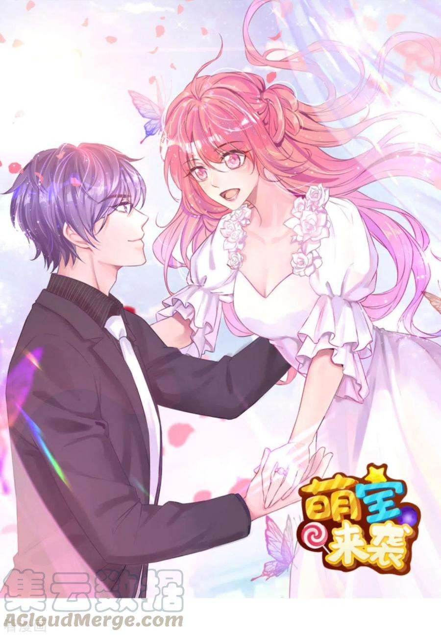 萌宝来袭163话 我绝不能被催眠！