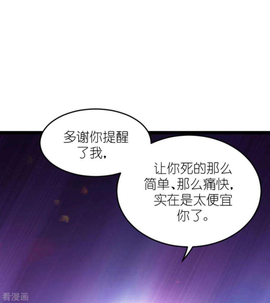 萌宝来袭163话 我绝不能被催眠！