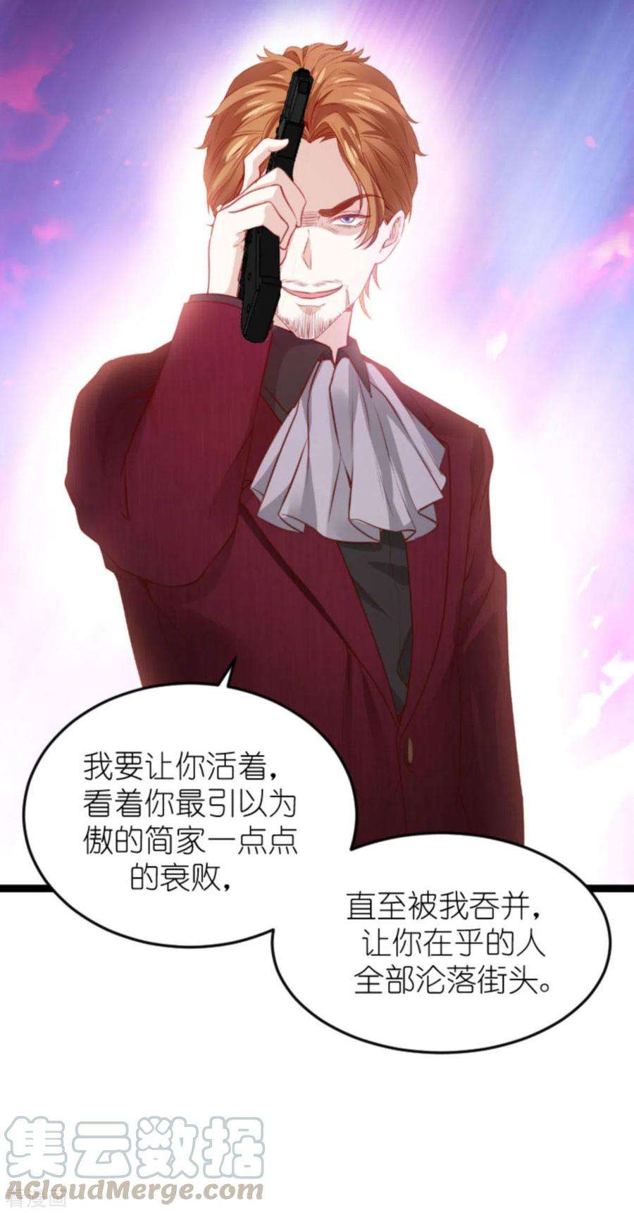 萌宝来袭163话 我绝不能被催眠！