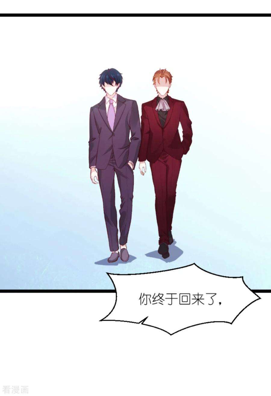 萌宝来袭163话 我绝不能被催眠！