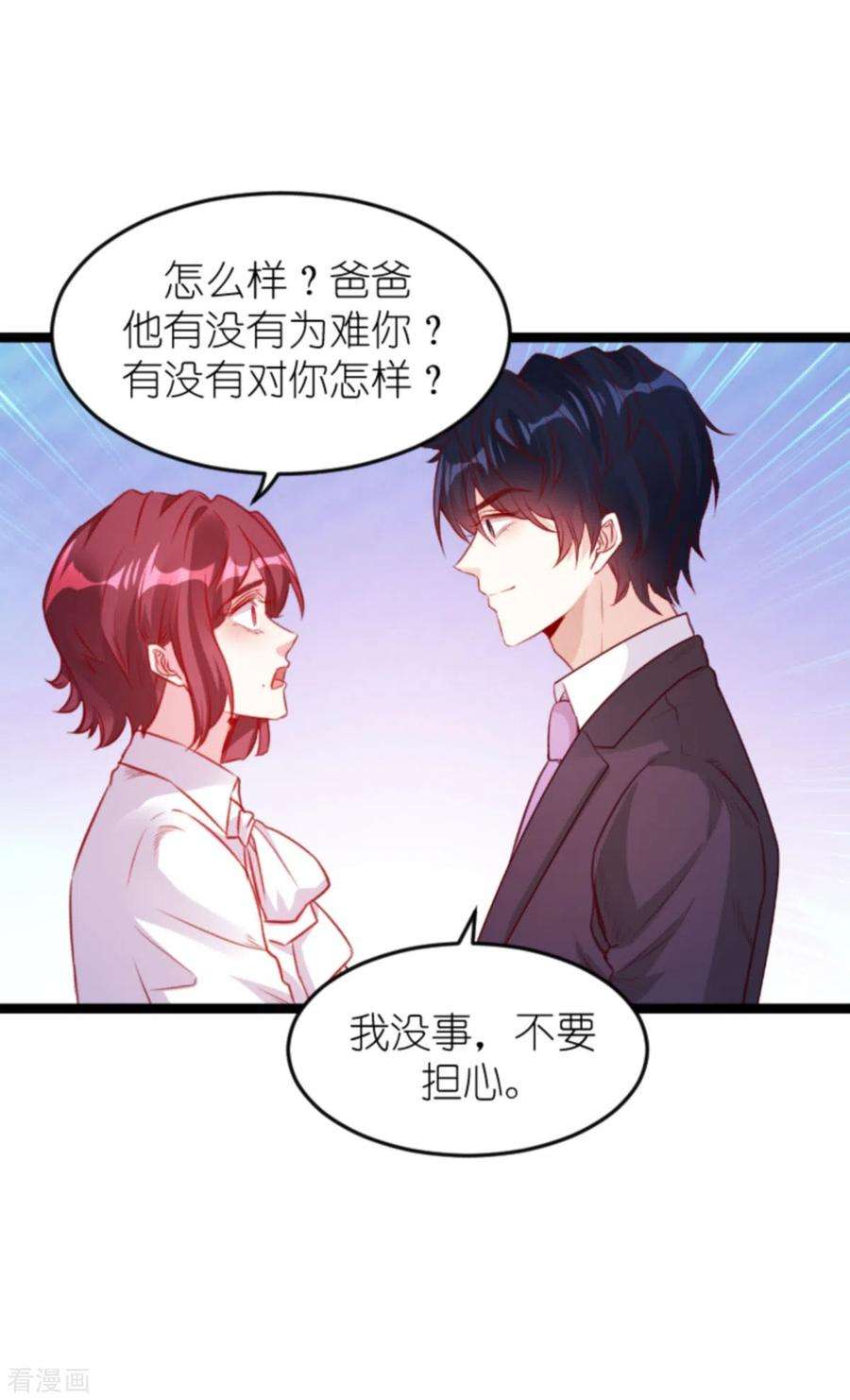 萌宝来袭163话 我绝不能被催眠！