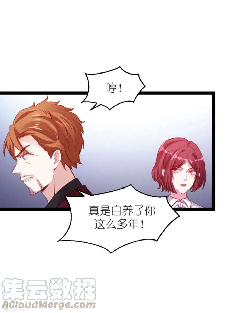 萌宝来袭163话 我绝不能被催眠！