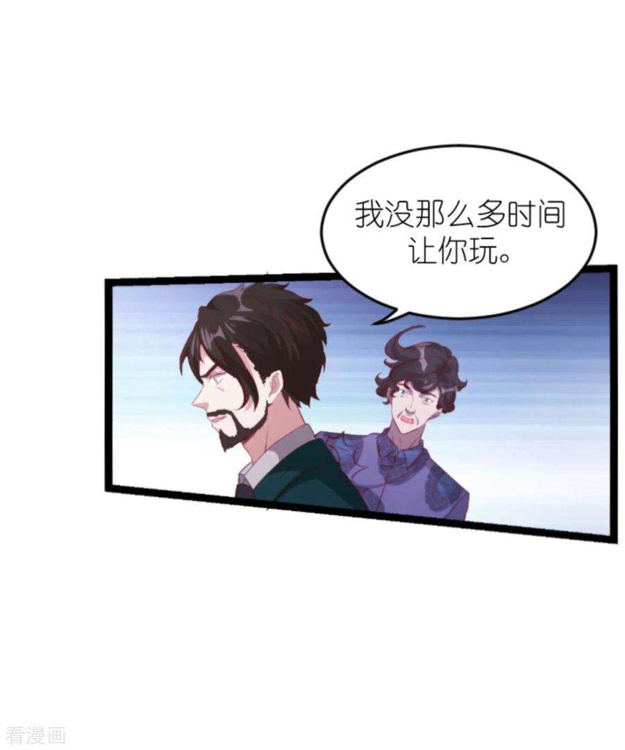 萌宝来袭163话 我绝不能被催眠！