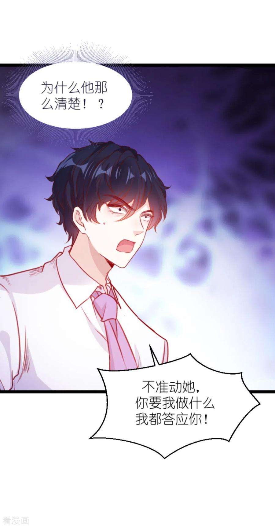 萌宝来袭163话 我绝不能被催眠！