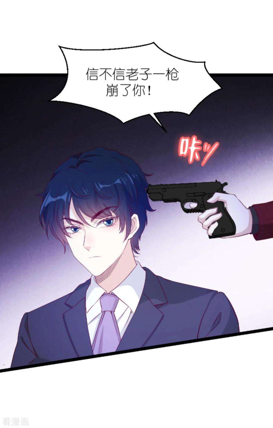 萌宝来袭163话 我绝不能被催眠！